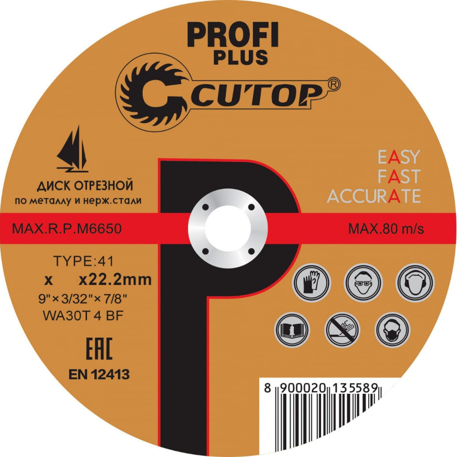 Диск отрезной по металлу CUTOP PROFI PLUS Т41-230 х 2.5 х 22.2 мм 40002т