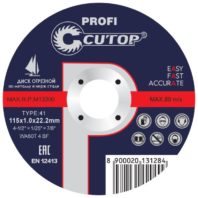 Диск отрезной по металлу CUTOP PROFI Т41-115 х 1.0, 39996т 11510