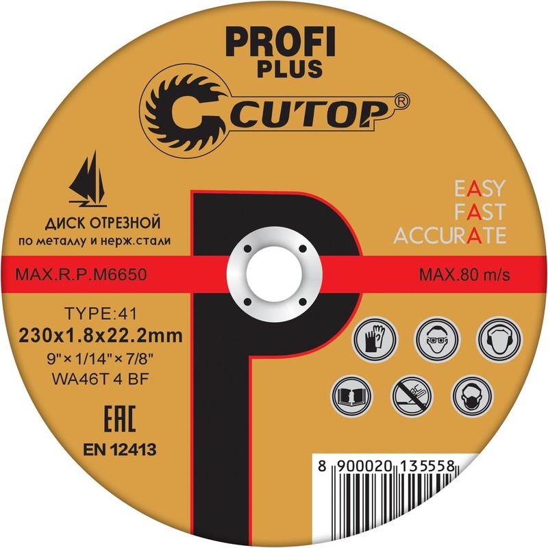 Диск отрезной по металлу CUTOP PROFI PLUS Т41-230 х 1.8 х 22.2 мм 40000т