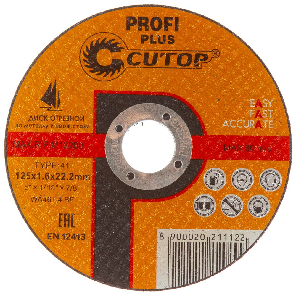 Диск отрезной по металлу CUTOP PROFI PLUS.Т41-125 х 1.6 х 22.2 мм 40005т