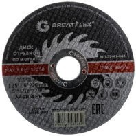 Диск отрезной по металлу GREATFLEX LIGHT T41-125 х 1,6 х 22.2 мм, 50-566