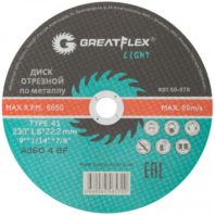Диск отрезной по металлу GREATFLEX LIGHT T41-230 х 1,8 х 22.2 мм, 50-570