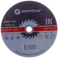 Диск отрезной по металлу GREATFLEX LIGHT T41-230 х 2,0 х 22.2 мм, 50-571