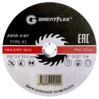 Диск отрезной по металлу GREATFLEX КЛАСС MASTER T41-230 х 2.5 х 22.2, 50-41-006